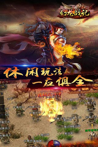 幻龙战记(3)