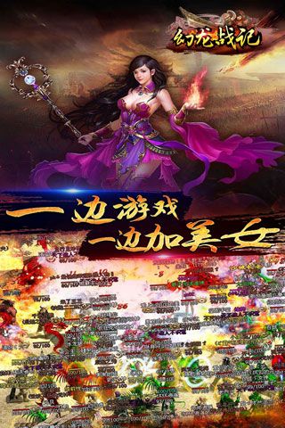 幻龙战记(4)
