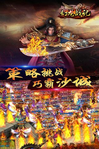 幻龙战记(2)