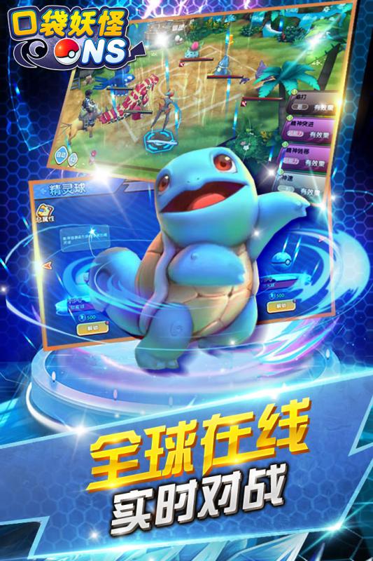 口袋妖怪NS1