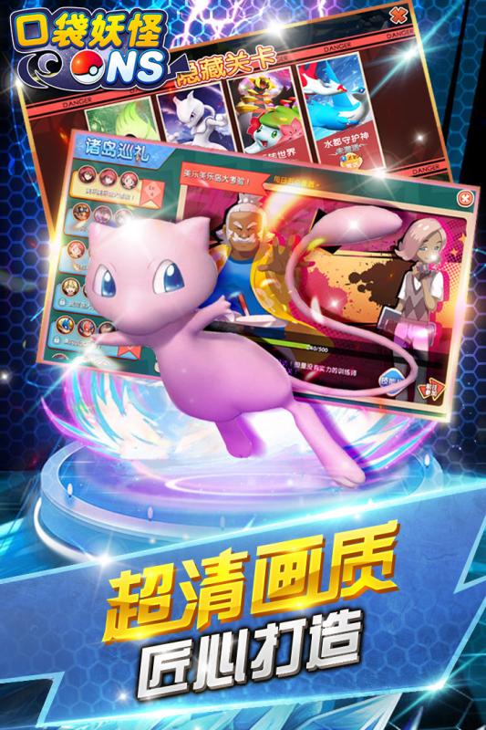 口袋妖怪NS2