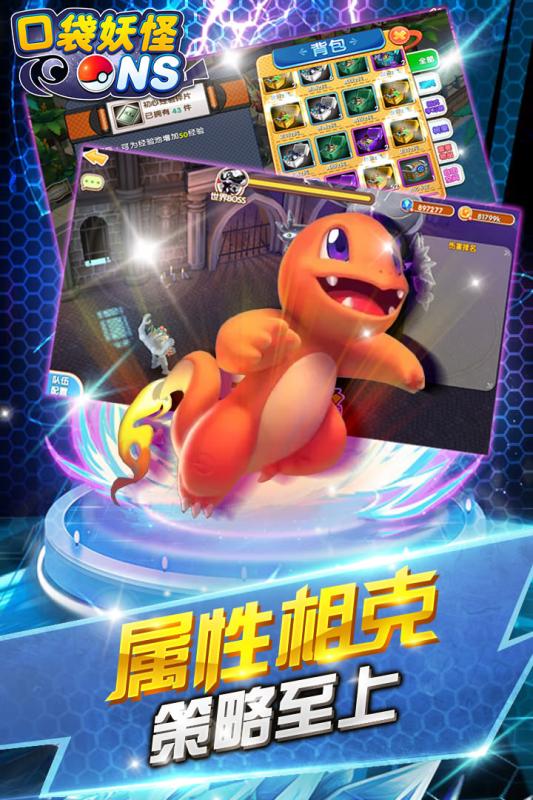口袋妖怪NS3