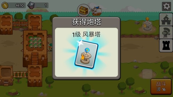 成长塔1