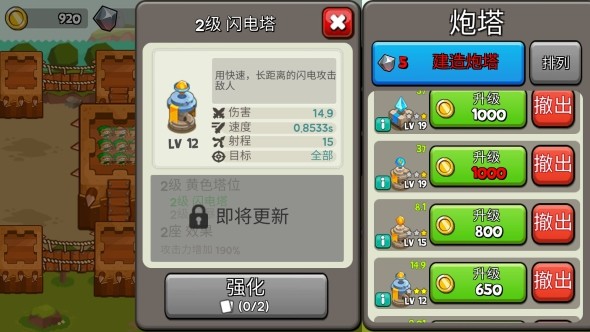 成长塔3