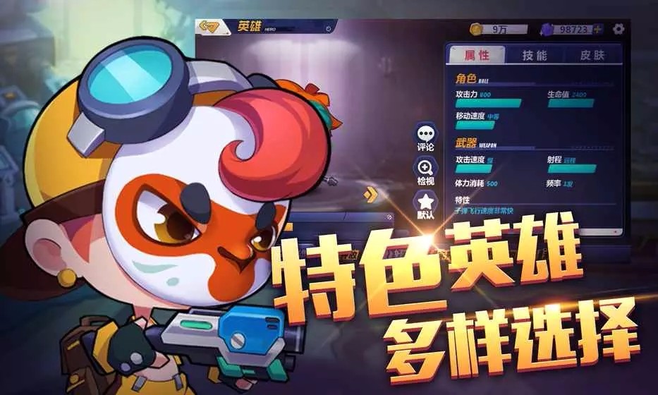造梦大作战1