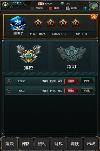 星际归来九游版1
