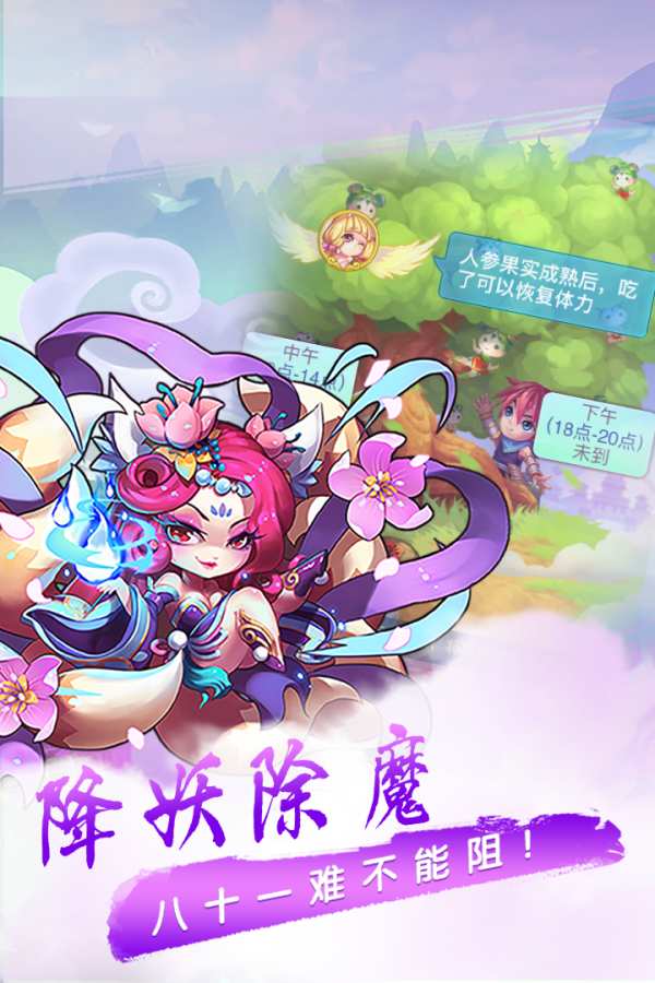 萌幻西游5