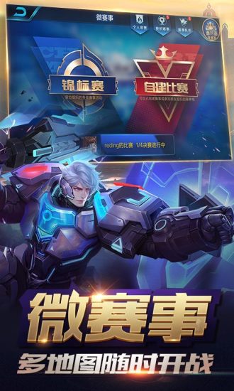 王者荣耀2
