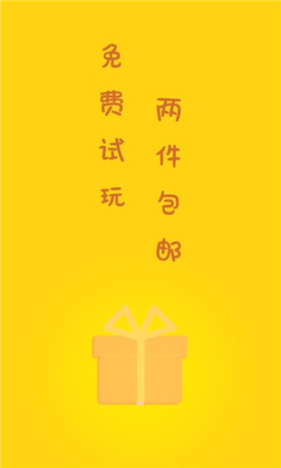 一元抓娃娃2