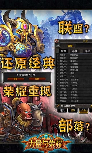 魔兽部落5
