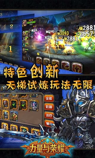 魔兽部落4