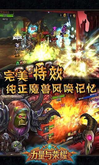 魔兽部落2