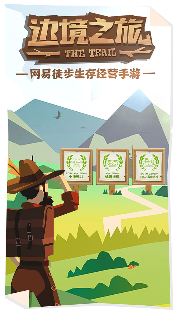 边境之旅国际服(4)