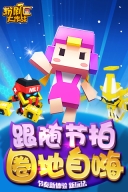 粉刷匠大作战1