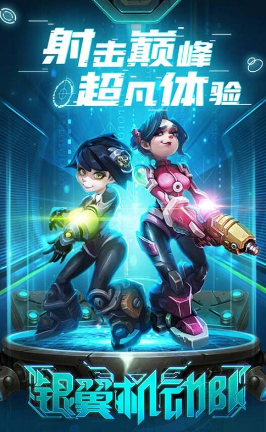 银翼机动队4