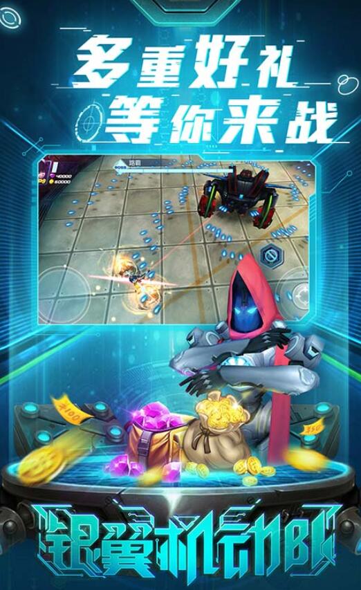 银翼机动队1