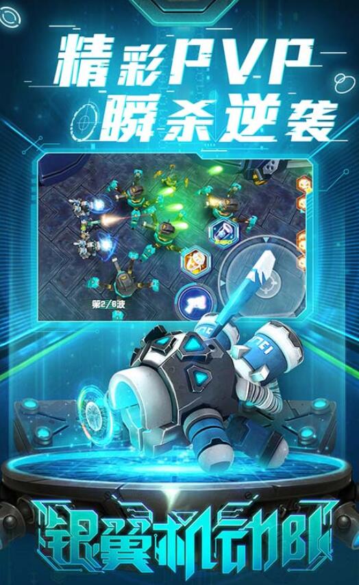 银翼机动队3