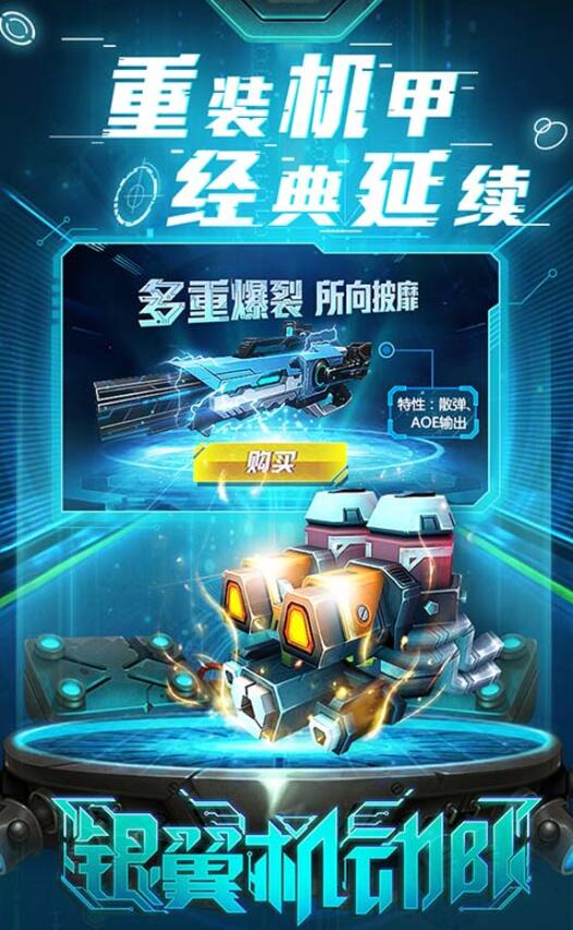 银翼机动队5
