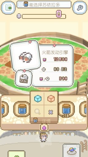 地球培育5