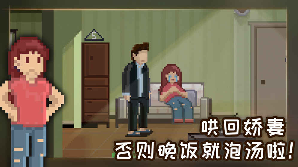 如果可以回家早一点最新版(4)