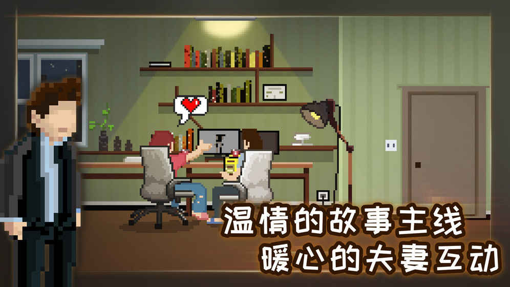 如果可以回家早一点最新版(2)