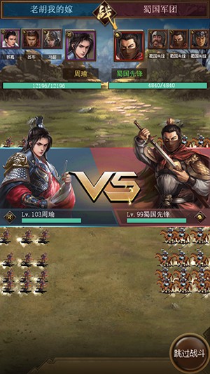 群雄逐鹿3
