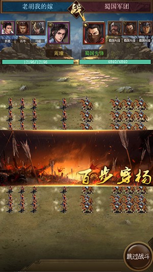 群雄逐鹿2