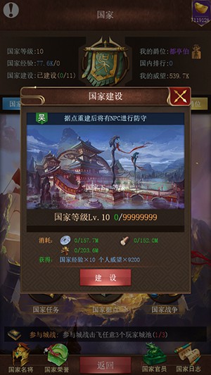 群雄逐鹿5
