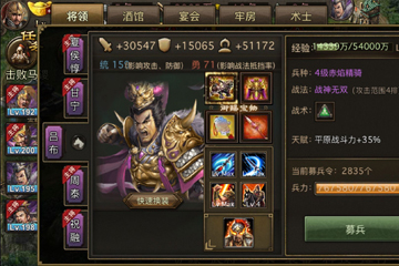 攻城掠地青春服版本(2)
