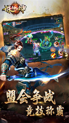 诛神乾坤1