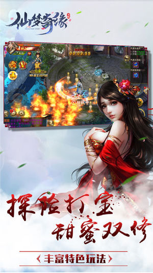 仙梦奇缘2
