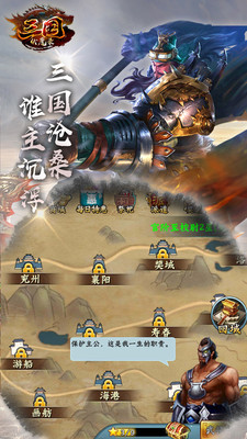 三国伏魔录1