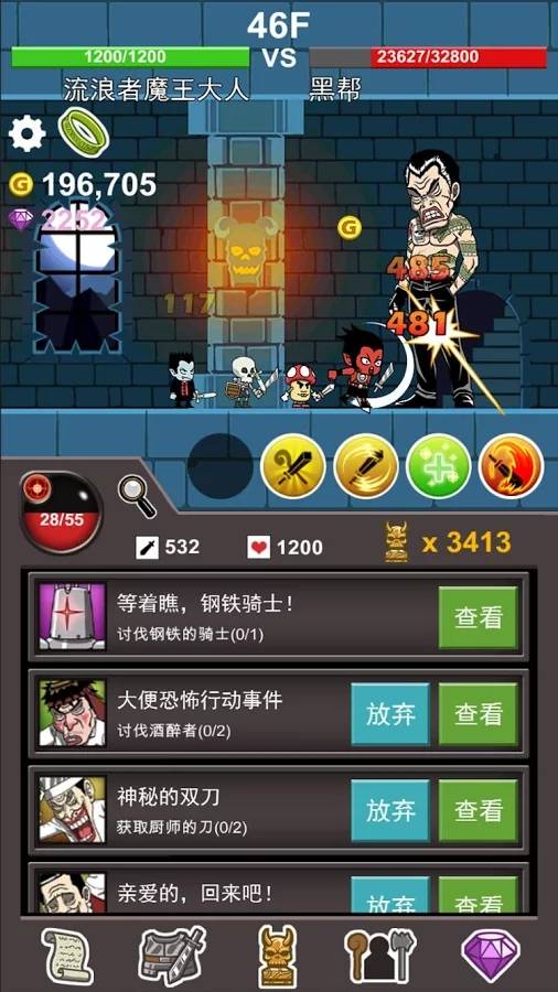 流浪者魔王大人1