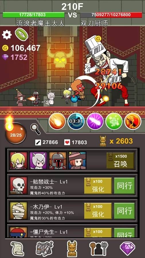 流浪者魔王大人2