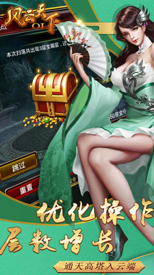 风云天下OL2