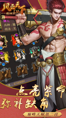 风云天下OL5