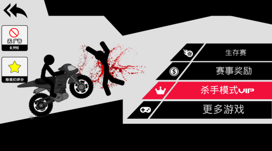 卡车杀手竞速记截图4