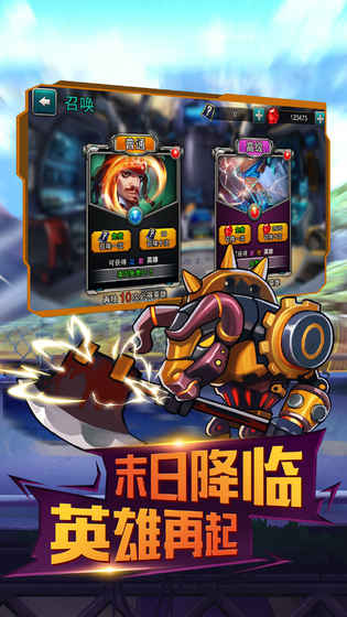 末世大作战截图4