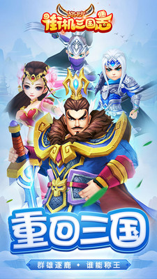 街机三国志像素版(4)