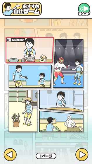 神回避35