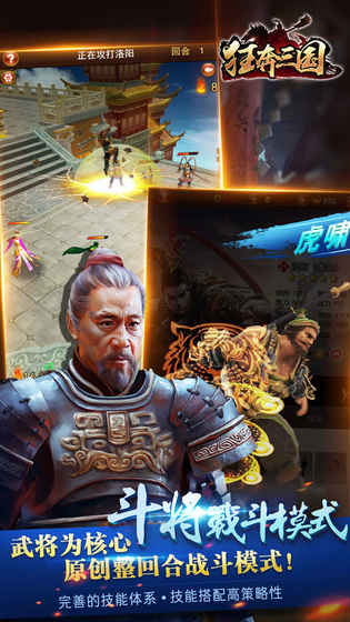 狂奔三国3
