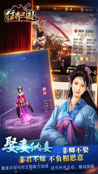 狂奔三国4