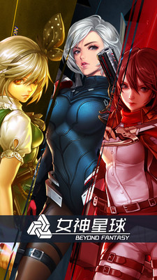 女神星球5