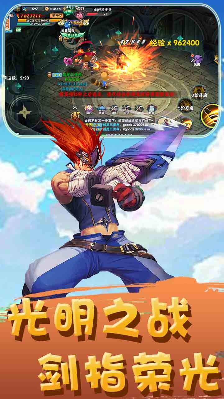 疾风大冒险截图2