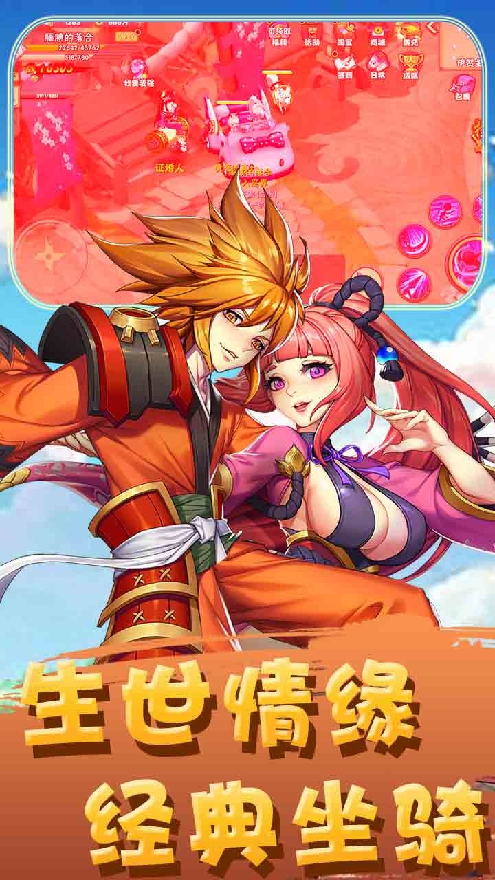 疾风大冒险截图3