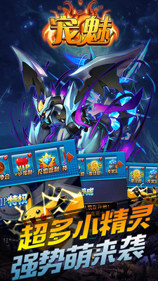 宠魅截图1