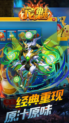 宠魅截图2