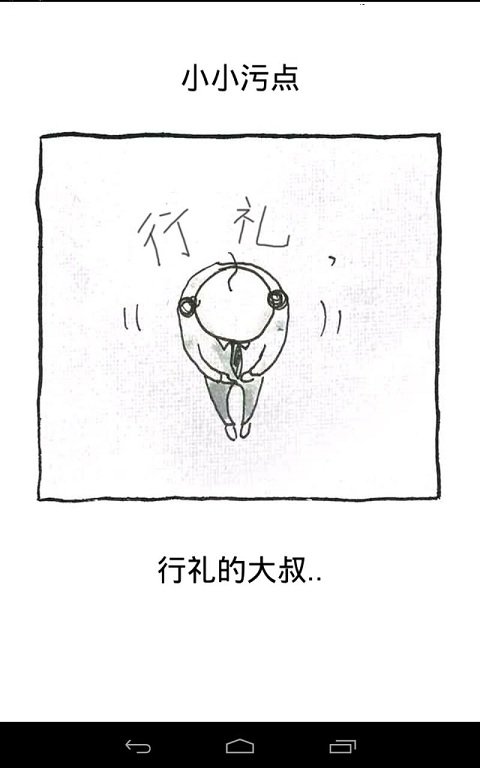 养成迷你大叔2