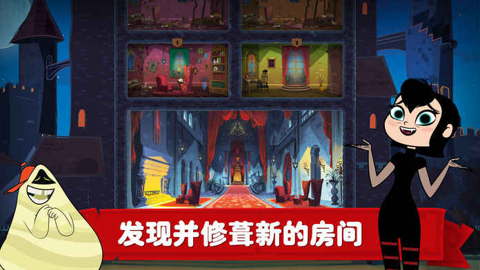 精灵旅社探险(1)
