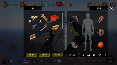 生存和逃生2